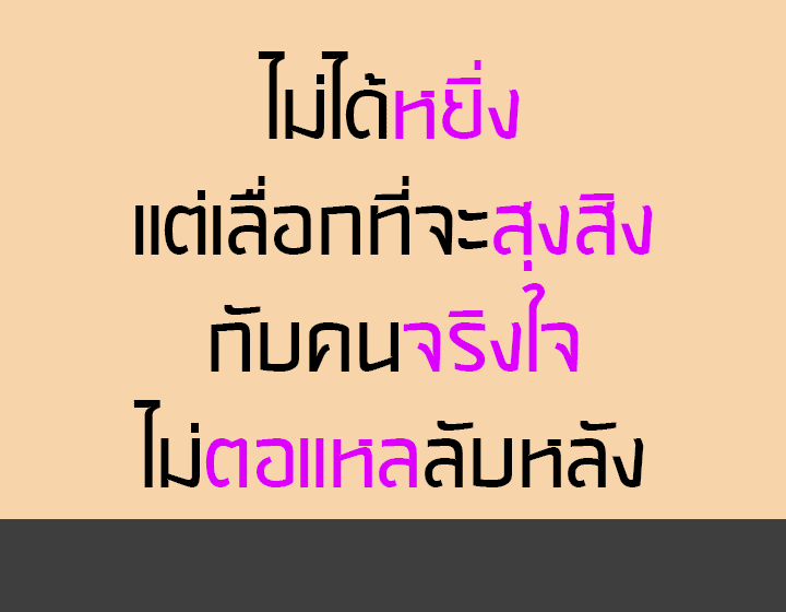 ฟรี 106 คำคมโดนๆ แคปชั่นโดนๆแปลกๆ เพื่อโพสท์ที่Twitter คําคมคนอ้วนฮาๆ -  แคปชั่น